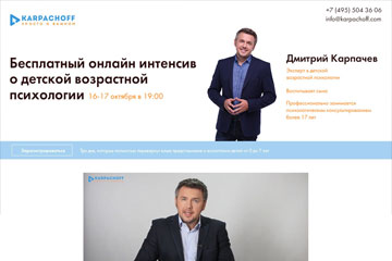 Конкурсная работа "Дизайн сайта Карпачева"