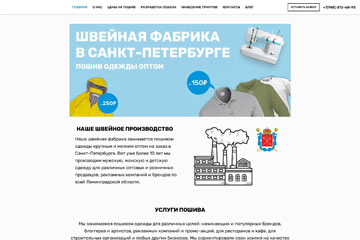 Сайт для производства в Санкт-Петербурге