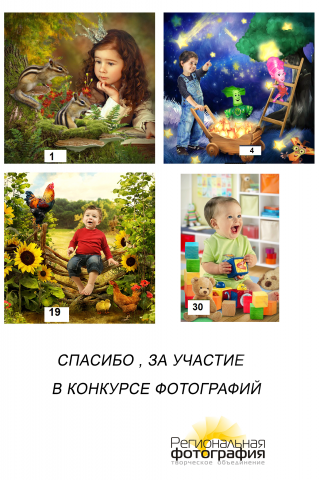 детская постановочная фотография(с элементами коллажа.
