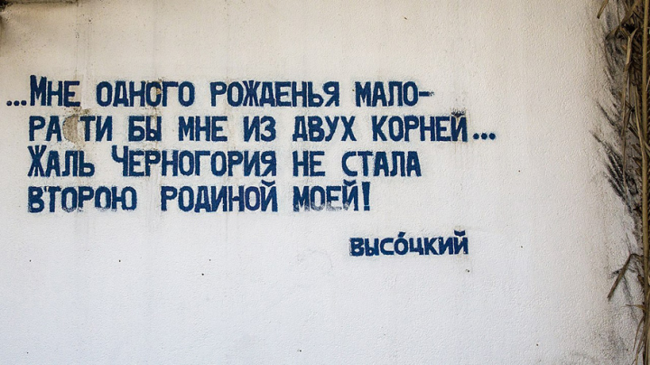 надпись на жилом доме