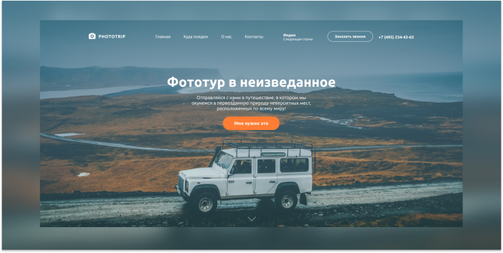 Разработка одностраничного сайта с адаптивом