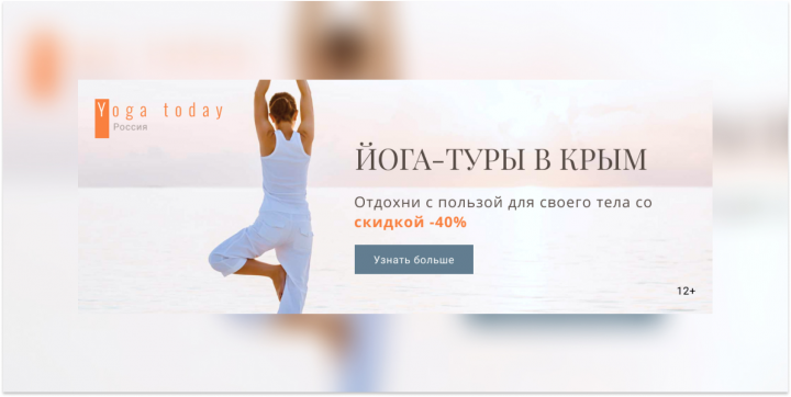 Рекламный баннер для сайта в формате 1080x400 пикс.
