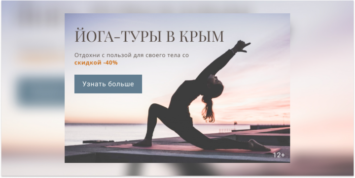 Рекламный баннер для сайта в формате 600x400 пикс.