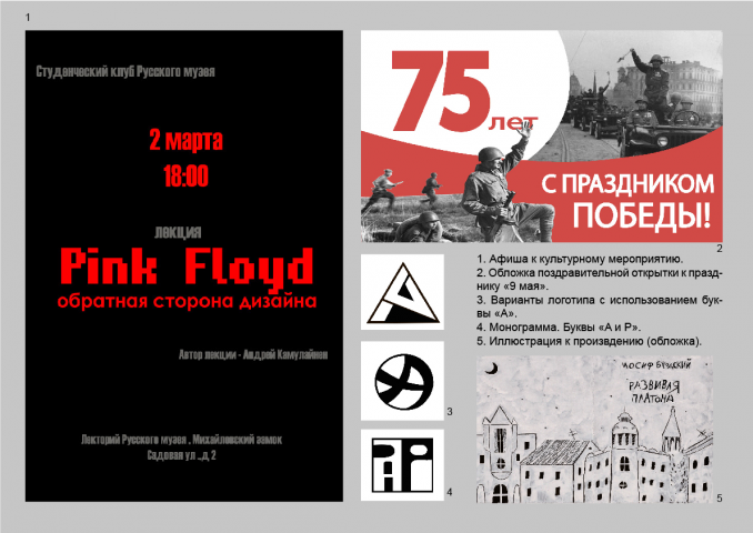 Лучшие работы