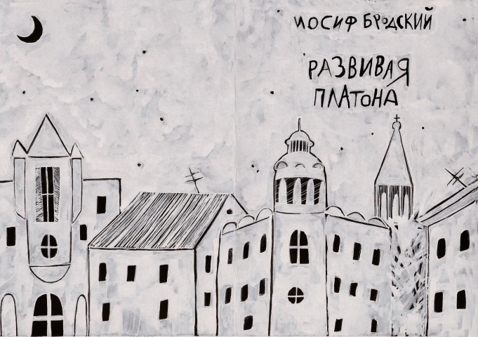 Иллюстрирование
