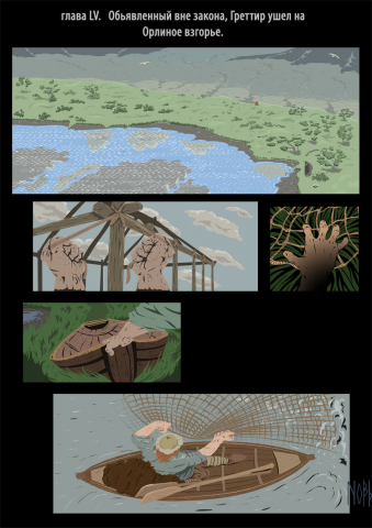 Сага о Греттире гл LV