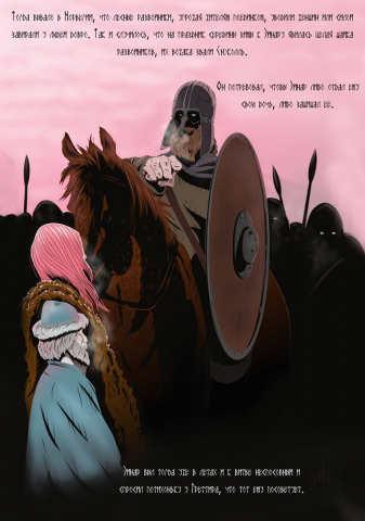 Сага о Греттире гл XL