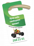 Работа 1470769