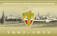 календарь для служба охраны президента