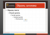 Шаблон перезентации E-consalting