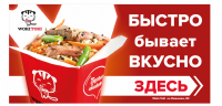 Макет для наружки