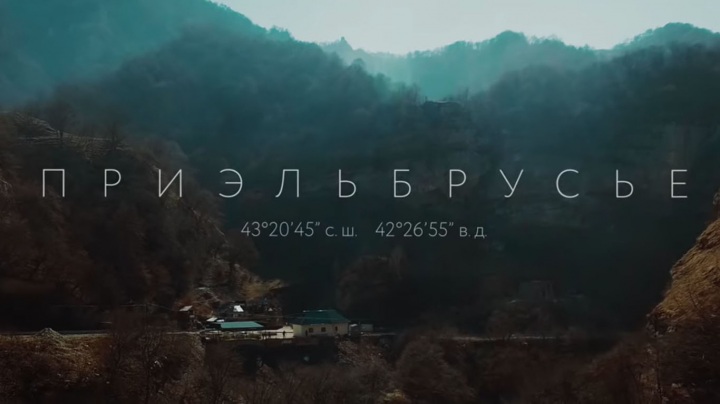 Эльбрус 2016