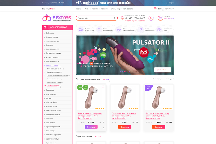 Sextoys
