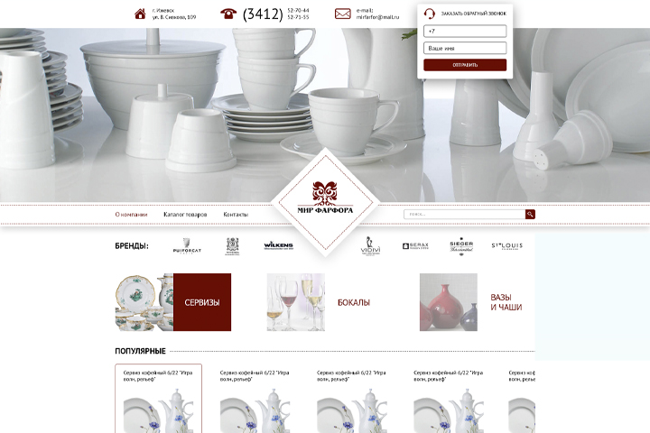 Мир Фарфора