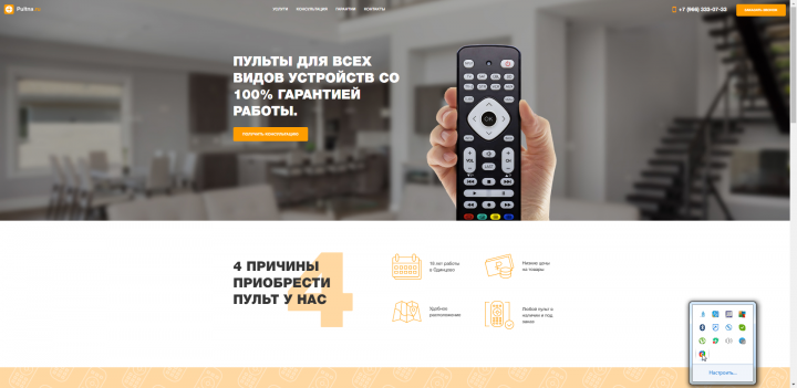 Pultna.ru
