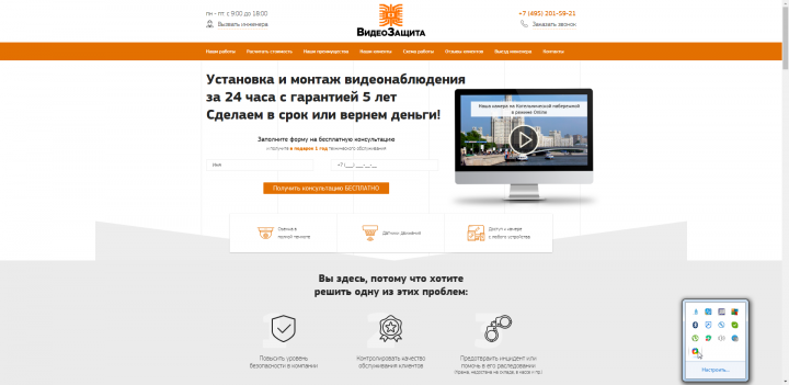 БАУ-ЭЛЕКТРОНИКС