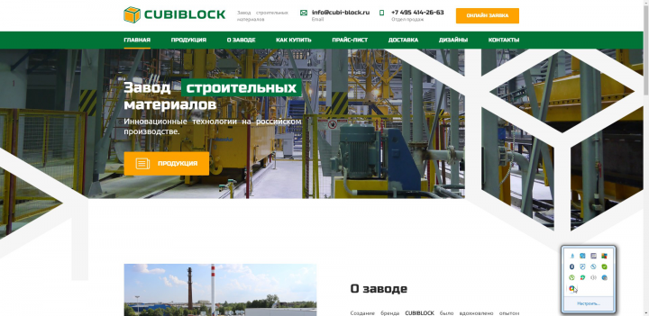 CUBIBLOCK