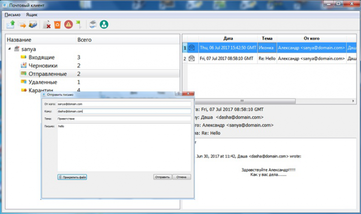 Реализация Email клиента