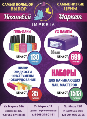 листовка А6