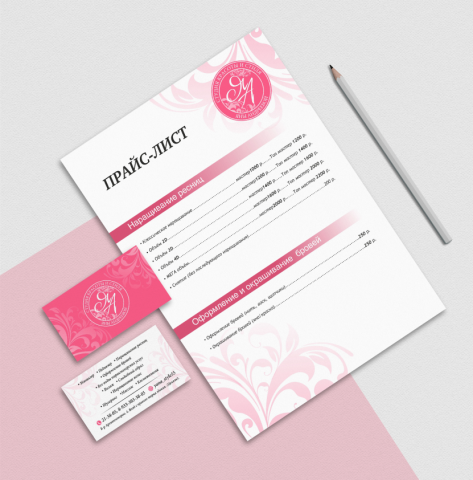 Прайс-лист и визитка для студии красоты