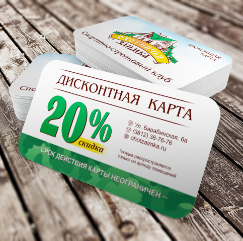 Дисконтная карта