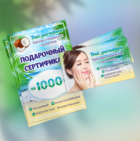 листовка и визитка