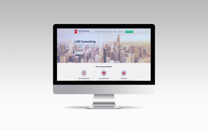 Работа для консалтинговой компании. Страница 1