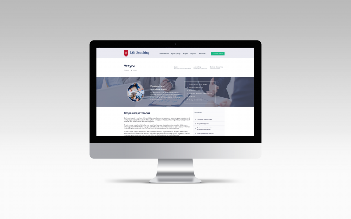 Работа для консалтинговой компании.