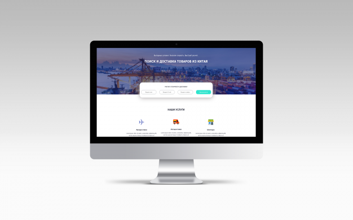 Доставка товаров