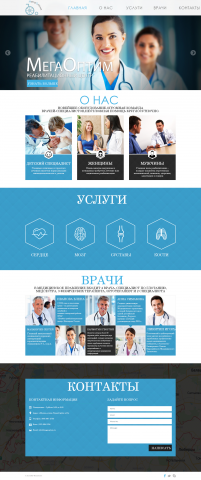Медицинский центр