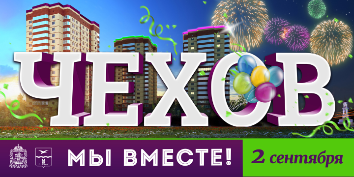 День города