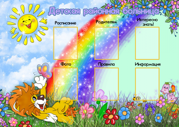 Стенд