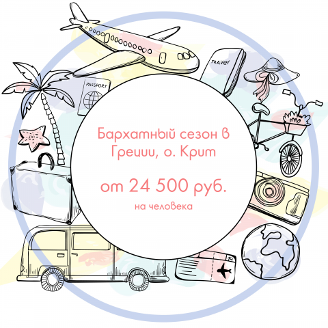 Рекламное объявление
