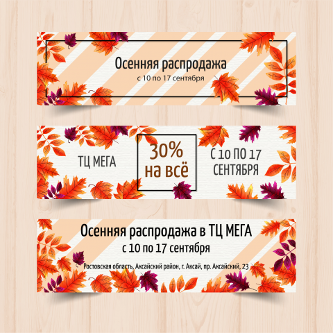 Баннер