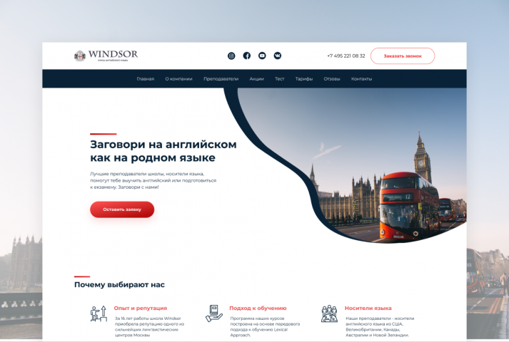 Дизайн для школы английского языка