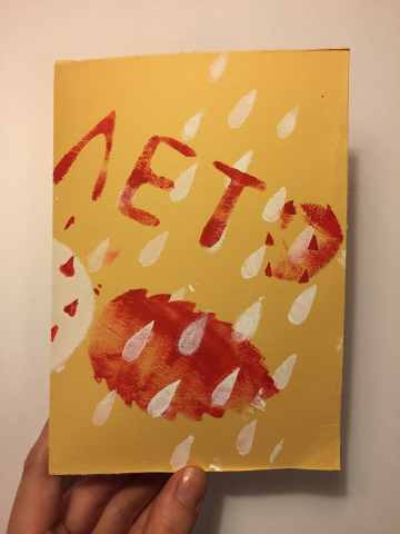 Книга с ручной иллюстрацией. "Лето"