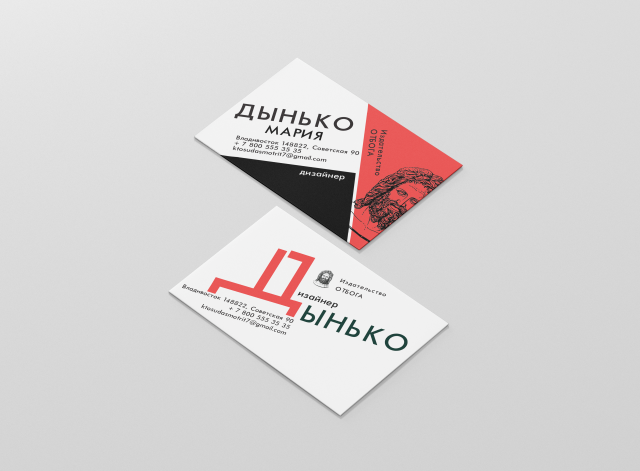 визитки конструктивизм
