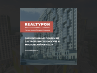 Realtypon