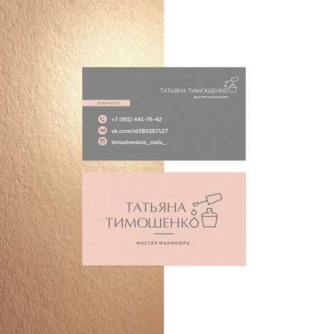 Визитка для мастера маникюра