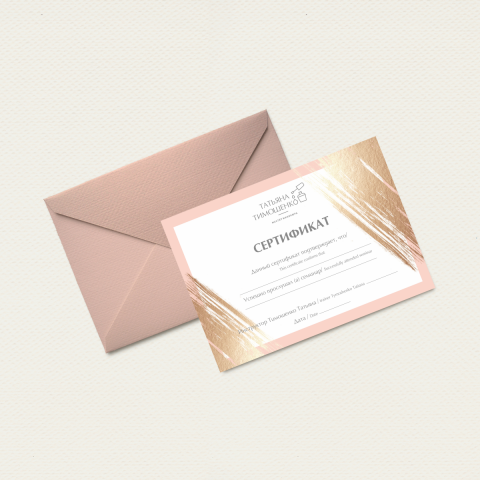 Сертификат мастера маникюра
