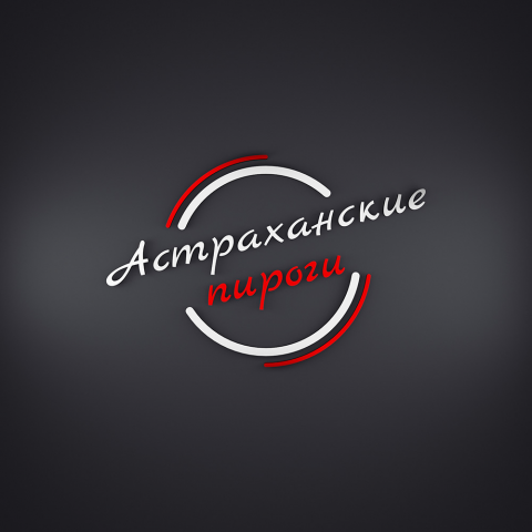 Астраханские пироги