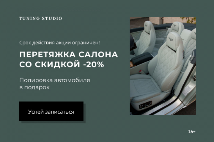 Баннер автоателье