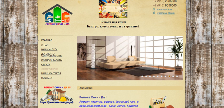 Сайт под ключ