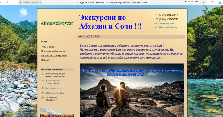 Сайт под ключ