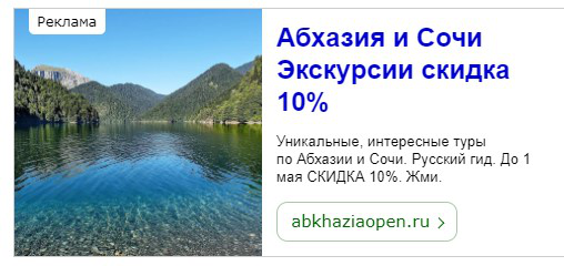 Яндекс Директ/Гугл Эдс