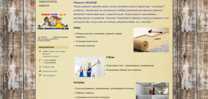 Работа 3862778