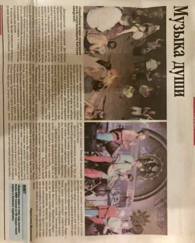 Репортаж, фестиваль барабанов мира