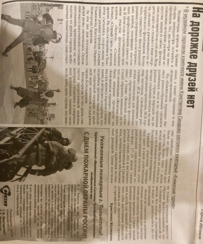 Репортаж с турнира по фехтованию