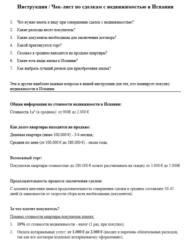 Чек-лист по сделкам с недвижимостью в Испании