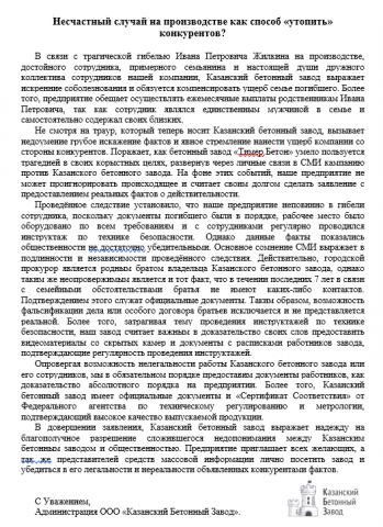 Заявление от компании